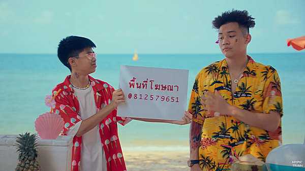คอร์ดเพลง ทน - SPRITE x GUYGEEGEE