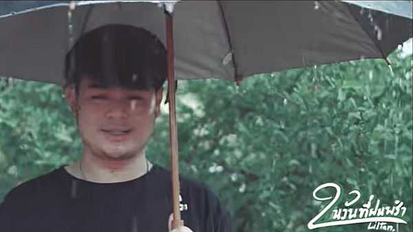 คอร์ดเพลง ในวันที่ฝนพรำ - Liltan (ลิล ตาล)