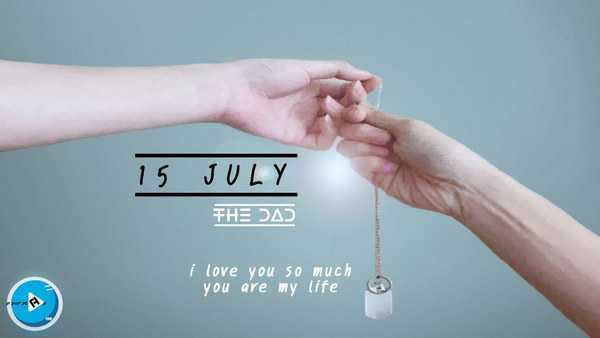 คอร์ดเพลง 15 กรกฎา - THE DAD