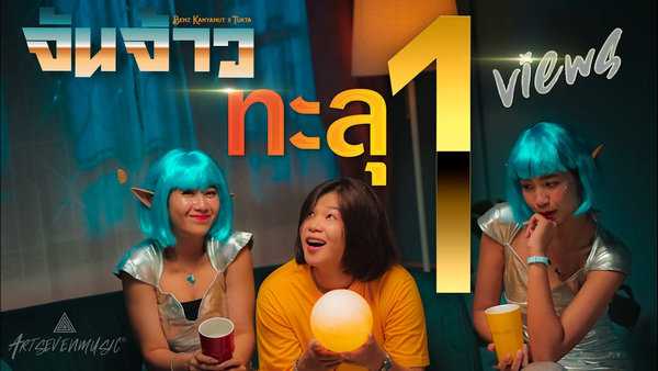 คอร์ดเพลง จันจ้าว - เบนซ์ กัญญาณัฐ x TUKTA คอร์ดเพลง จันจ้าว - เบนซ์ กัญญาณัฐ x TUKTA