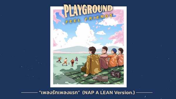 คอร์ดเพลง เพลงรักเพลงแรก - Nap a Lean