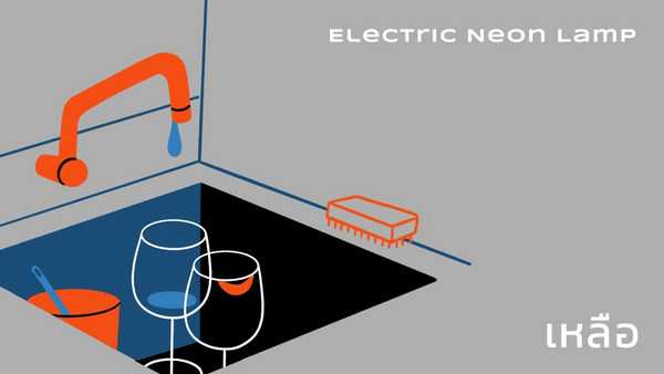 คอร์ดเพลง เหลือ - electric.neon.lamp