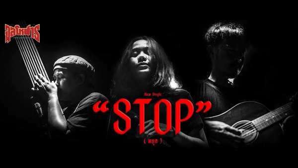 คอร์ดเพลง STOP - จุลโหฬาร คอร์ดเพลง STOP - จุลโหฬาร