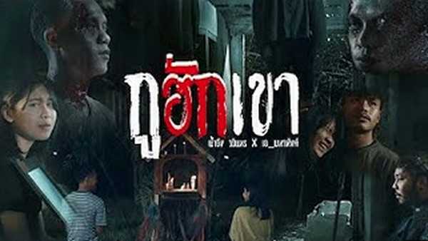 คอร์ดเพลง กูฮักเขา - น้ำอิง วรินทร feat. เอ มหาหิงค์ คอร์ดเพลง กูฮักเขา - น้ำอิง วรินทร feat. เอ มหาหิงค์