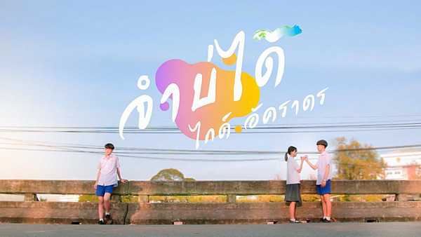คอร์ดเพลง จำบ่ได้ - ไกด์ อัคราดร คอร์ดเพลง จำบ่ได้ - ไกด์ อัคราดร
