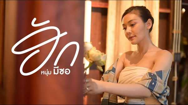 คอร์ดเพลง ฮัก(ຮັກ) - หนุ่ม มีซอ คอร์ดเพลง ฮัก(ຮັກ) - หนุ่ม มีซอ