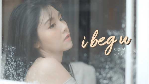 คอร์ดเพลง i beg u - Som Nachanok คอร์ดเพลง i beg u - Som Nachanok