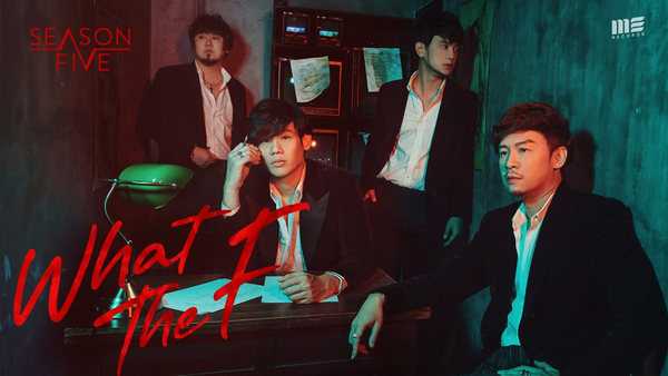 คอร์ดเพลง What the F - Season Five