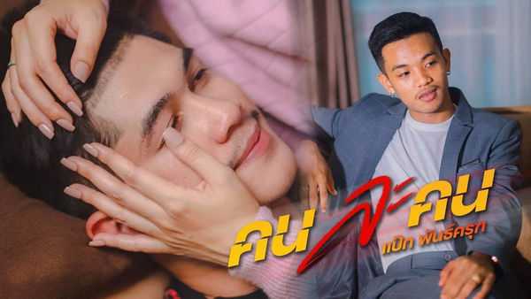 คอร์ดเพลง คนละคน - แป๊ก พันธ์ครุฑ คอร์ดเพลง คนละคน - แป๊ก พันธ์ครุฑ