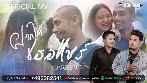 คอร์ดเพลง ฝากให้เธอแชร์ - วงอโรม่า
