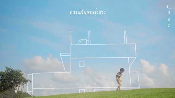 คอร์ดเพลง ความฝันยามรุ่งสาง - t_047