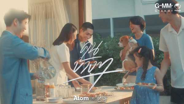 คอร์ดเพลง คนข้างๆ Atom x Twopee