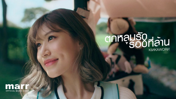 คอร์ดเพลง ตกหลุมรักรอบที่ล้าน Kinkaworn คอร์ดเพลง ตกหลุมรักรอบที่ล้าน Kinkaworn