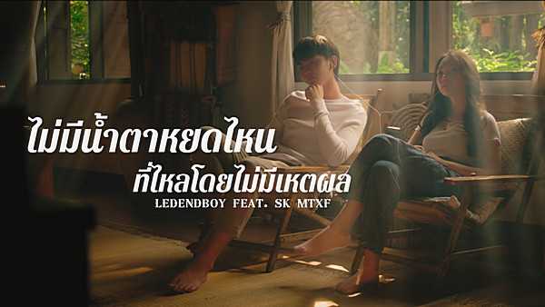 คอร์ดเพลง ไม่มีน้ำตาหยดไหน ที่ไหลโดยไม่มีเหตุผล Legendboy คอร์ดเพลง ไม่มีน้ำตาหยดไหน ที่ไหลโดยไม่มีเหตุผล Legendboy