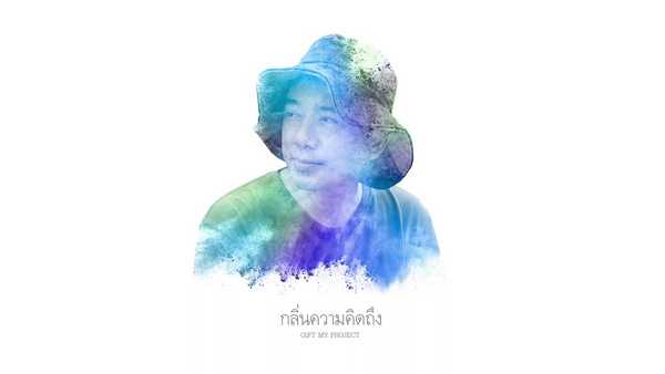 คอร์ดเพลง กลิ่นความคิดถึง Gift My Project