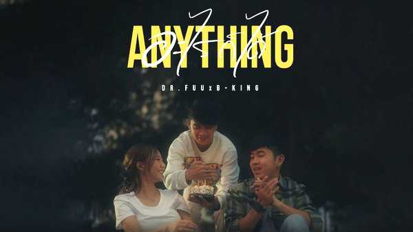 คอร์ดเพลง อะไรก็ได้ Dr.Fuu x B king