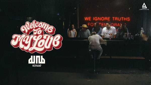 คอร์ดเพลง Welcome to my love มาณพ