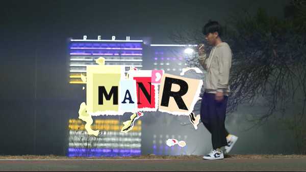 คอร์ดเพลง ช่วยเปิดเพลงนี้เวลาคิดถึง Man'r