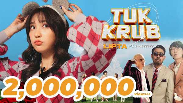 คอร์ดเพลง ทักครับ Lipta Feat. GUYGEEGEE