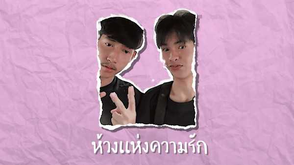 คอร์ดเพลง ห้วงเเห่งความรัก SELECTZ x K2J