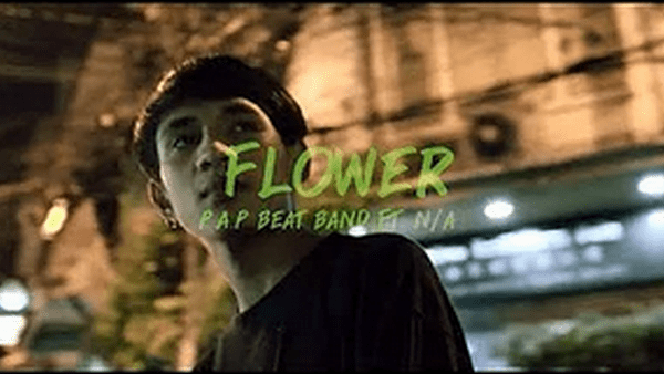 คอร์ดเพลง ฟาวเวอร์ P.A.P BEATBAND ft. N/A