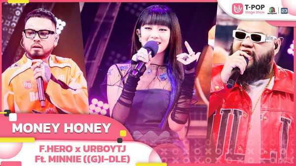 คอร์ดเพลง MONEY HONEY F.HERO x URBOYTJ Ft. MINNIE