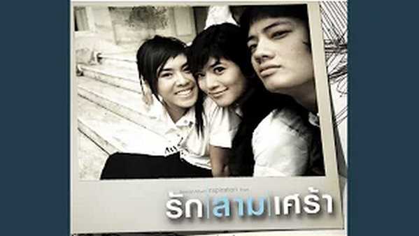 คอร์ดเพลง เพื่อน พั้นช์ วรกาญจน์