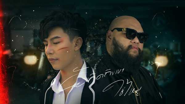 คอร์ดเพลง ยังคิดถึงเขาใช่ไหม เต้ย อภิวัฒน์ & Night Tingle ft. F.HERO