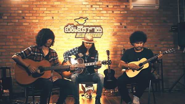 คอร์ดเพลง เพื่อฝันที่ยิ่งใหญ่ เอ๋ สันติภาพ feat.ไก่ กะละมัง, กฤษ เสือสองเล