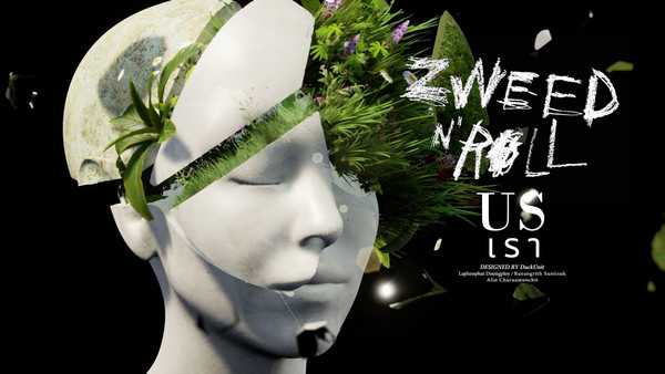 คอร์ดเพลง เรา Zweed n' Roll