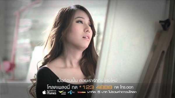 คอร์ดเพลง ตั้งใจ เอ๊ะ จิรากร