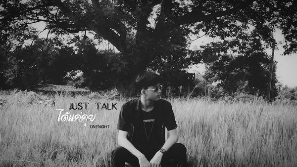 คอร์ดเพลง ได้แค่คุย ONENIGHT