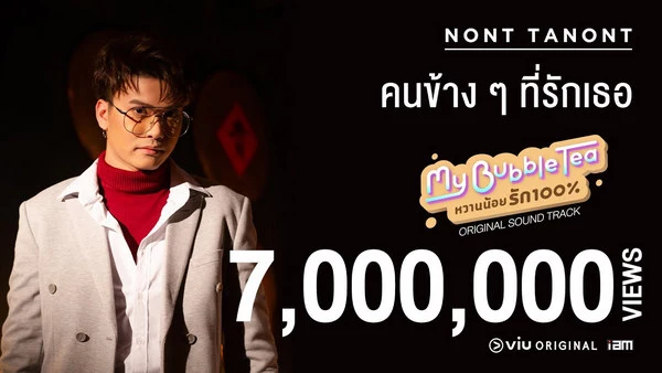 คอร์ดเพลง คนข้างๆ ที่รักเธอ นนท์ ธนนท์