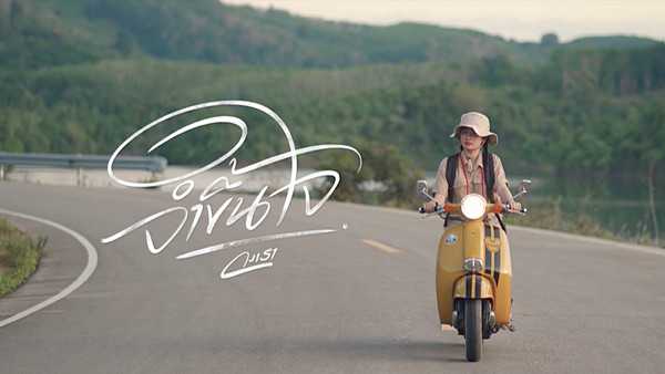คอร์ดเพลง จำขึ้นใจ วงเรา