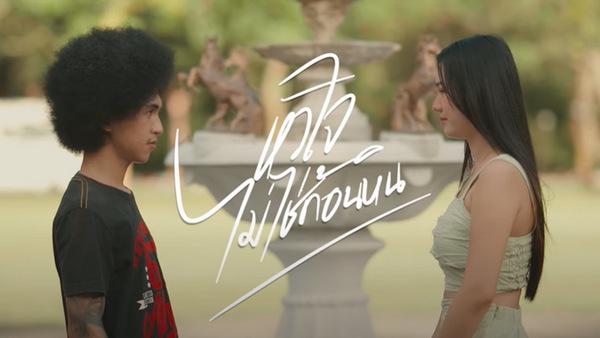 คอร์ดเพลง หัวใจไม่ใช่ก้อนหิน วงลูกเขือ