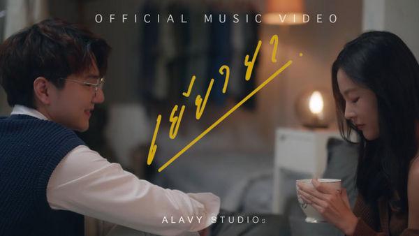 คอร์ดเพลง เยียวยา PREM