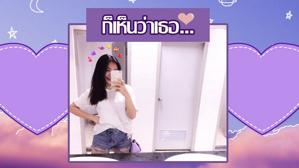 คอร์ดเพลง ก็เห็นว่าเธอ Fernpinxz