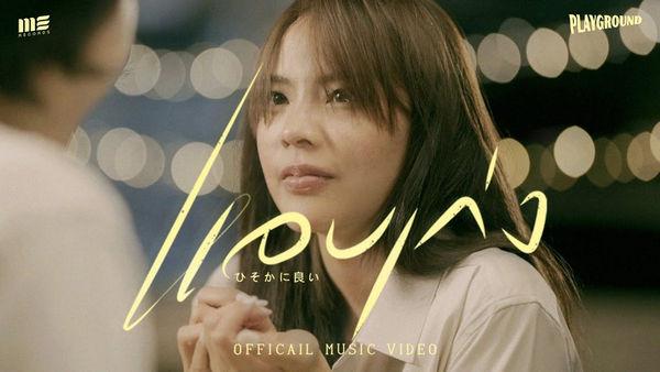 คอร์ดเพลง แอบเก่ง Playground ft. เอ็ด 7 วิ