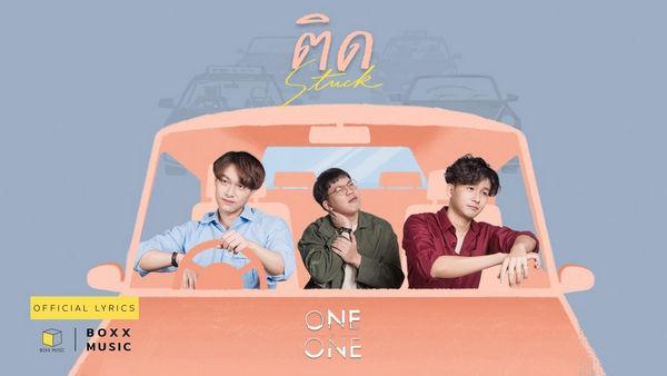 คอร์ดเพลง ติด ONEONE