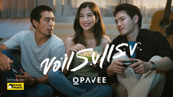 คอร์ดเพลง ขอแรงแรง O PAVEE