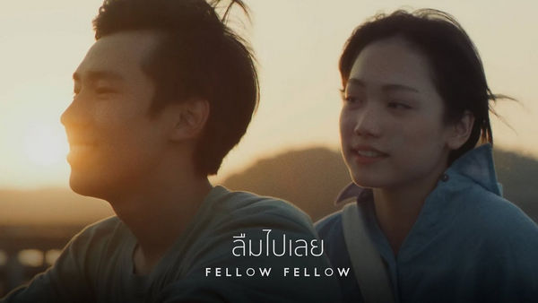 คอร์ดเพลง ลืมไปเลย fellow fellow