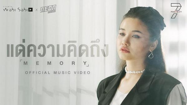 คอร์ดเพลง แด่ความคิดถึง Sammy Samantha
