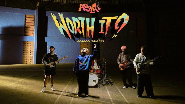 คอร์ดเพลง ลองออกมาจะดีไหม (Worth it?) AYLA's