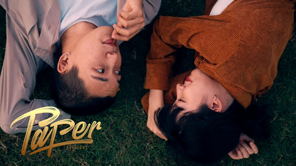 คอร์ดเพลง ขอให้เธอ Paper