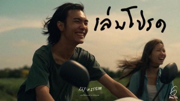 คอร์ดเพลง เล่มโปรด K6Y ft.2TFLOW