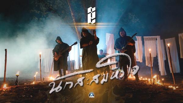 คอร์ดเพลง นักสะสมหัวใจ Silence