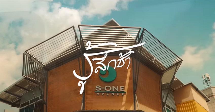 คอร์ดเพลง รู้สึกช้า เปิดเกมส์