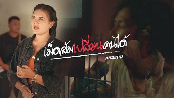 คอร์ดเพลง เม็ดส้มเปลี่ยนคนได้ มอมแมม คอร์ดเพลง เม็ดส้มเปลี่ยนคนได้ มอมแมม