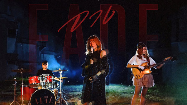 คอร์ดเพลง จาง (Fade) ALIZ