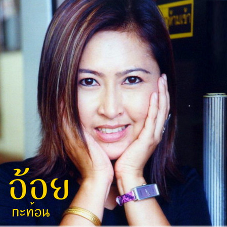 คอร์ดเพลง รักแท้ยังรอ อ้อย กะท้อน คอร์ดเพลง รักแท้ยังรอ อ้อย กะท้อน